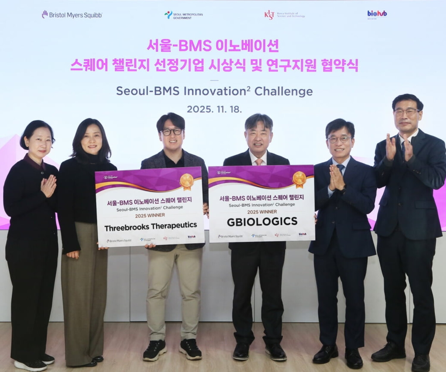 '서울-BMS 이노베이션 스퀘어 챌린지' 시상식 (오른쪽부터) 정한섭 서울바이오허브 첨단사업과 과장, 김현우 서울바이오허브 사업단장, 송동호 지바이오로직스 대표, 김성영 쓰리브룩스테라퓨틱스 대표, 이혜영 한국BMS제약 대표, 신미경 한국BMS제약 전무 (사진 제공=한국BMS제약)