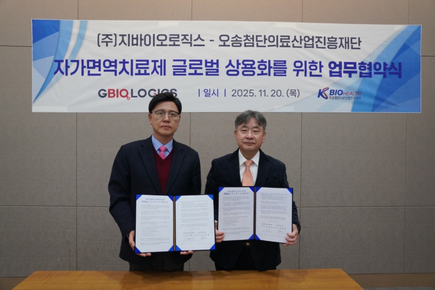 KBIOHealth 이명수(왼쪽) 이사장과 ㈜지바이오로직스 송동호 대표이사가 업무협약을 체결하고 기념촬영하고 있다.(사진=오송재단 제공)