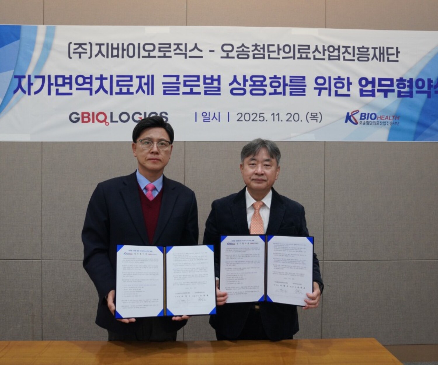 KBIOHealth 이명수(왼쪽) 이사장과 ㈜지바이오로직스 송동호 대표이사가 업무협약을 체결하고 기념촬영하고 있다.(사진=오송재단 제공)